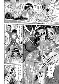Yabai!! Hadaka de Densha ni Notchatta