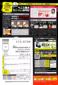 Monthly Vitaman 2008-11