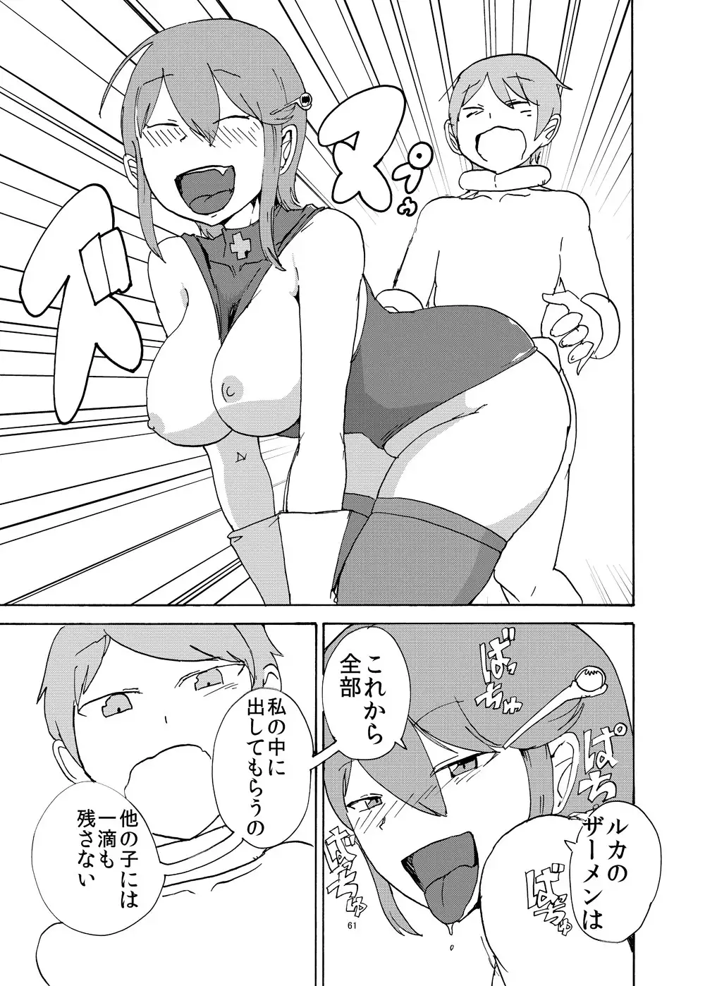 Fuyu no MonQue Bon
