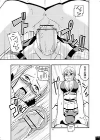 (C71) [ACID-HEAD (Murata.)] Nami no Ura Koukai Nisshi 2 (One Piece)