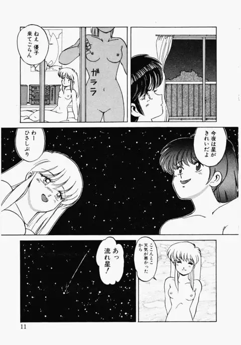 Happening Star