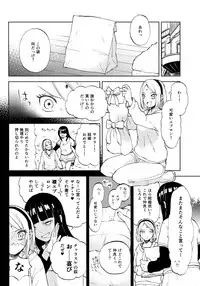 (C94) [ref (Kono)] Kimi Wa Kawaii Ore no Okusan (Naruto)