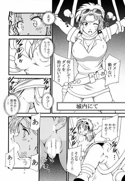 Ai no Omoide