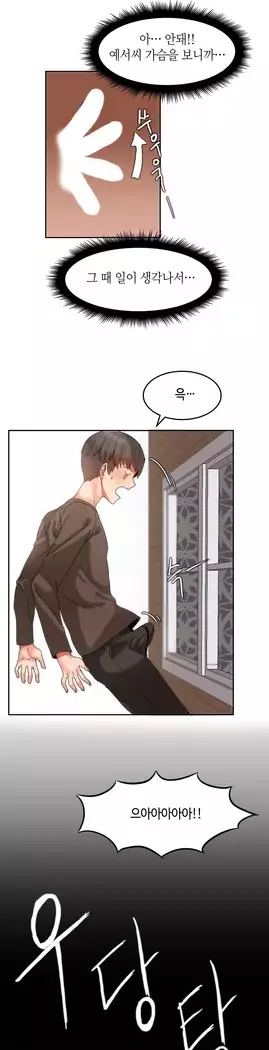 Hari's Lumpy Sharehouse Ch.0-18