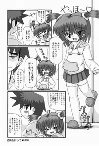 [Akira Hajime] Mini Love