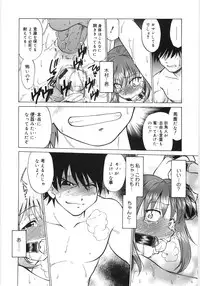 [Mitamori Tatsuya] Koikeda-san to Asobou! - Play With Me, Shorty?
