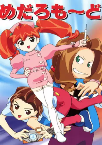 [Gambler Club (Kousaka Jun)] Pakesys Force (Vandread) [Digital]