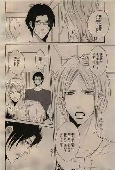 BE・BOY GOLD 2009-06