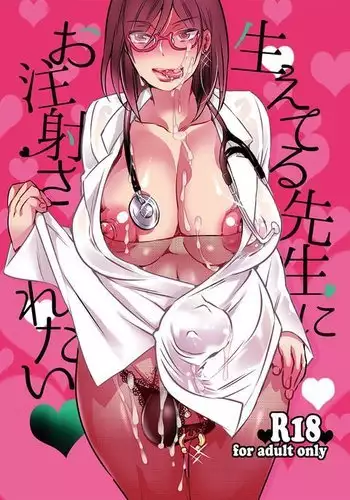 [Inochi Wazuka] Haeteru Onee-san wa Sukidesuka?