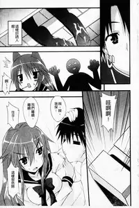 [Kusano Yuu] Hatsujyo Kanojyo [Chinese]