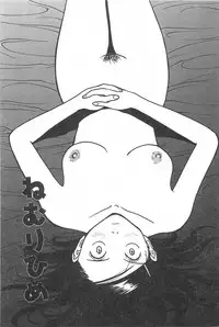 [Uramac] Soko ni Futon wa Nai Keredo - But there is nothing bed