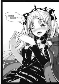 (C93) [Inu System (Nurikabe)] Ereshkigal Mousouroku (Fate/Grand Order)