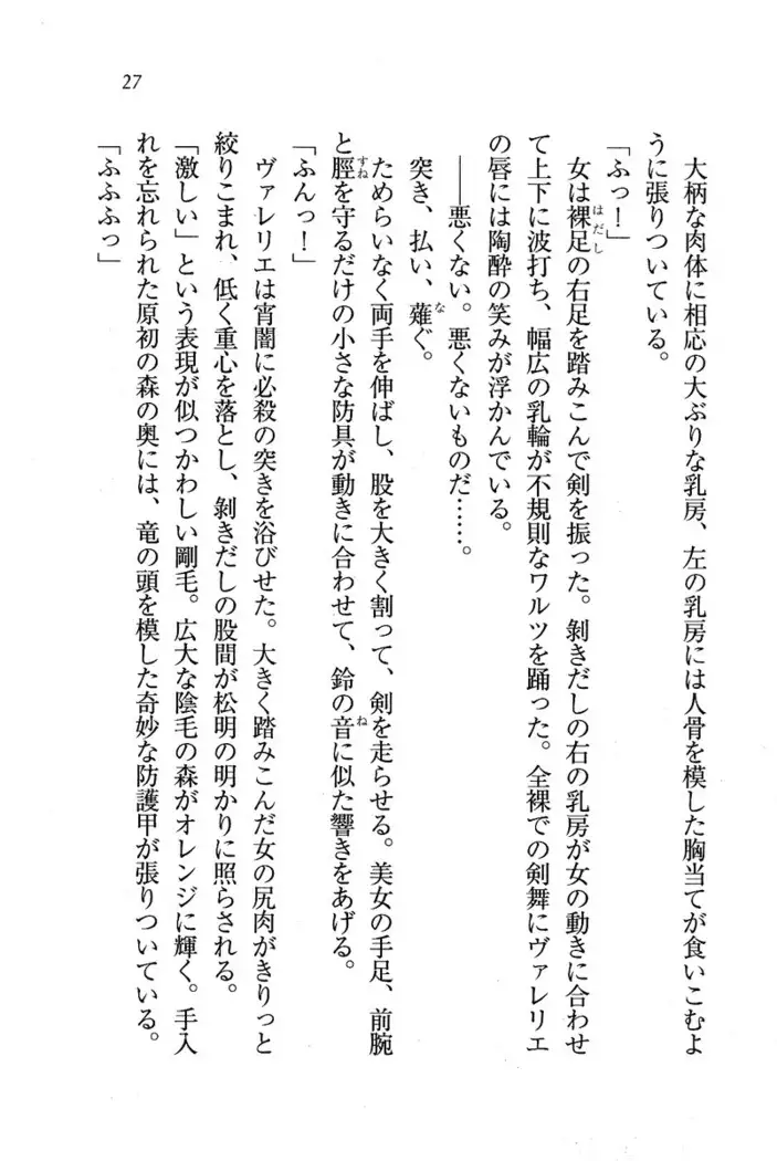 Circus～聖杯の魔法使い