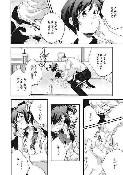 [Anthology] LQ -Little Queen- Vol. 55 [Digital]