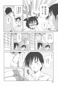 [Mutsuki Tsutomu] Momoiro Peanuts Vol. 2