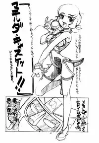 Rockman_Dash_2_(J)