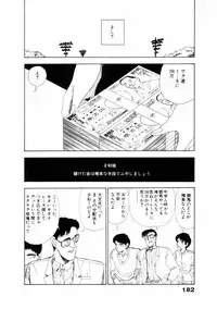 [Yamamoto Naoki] Fureikusu