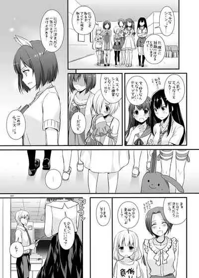 DL-etc Soushuuhen 04
