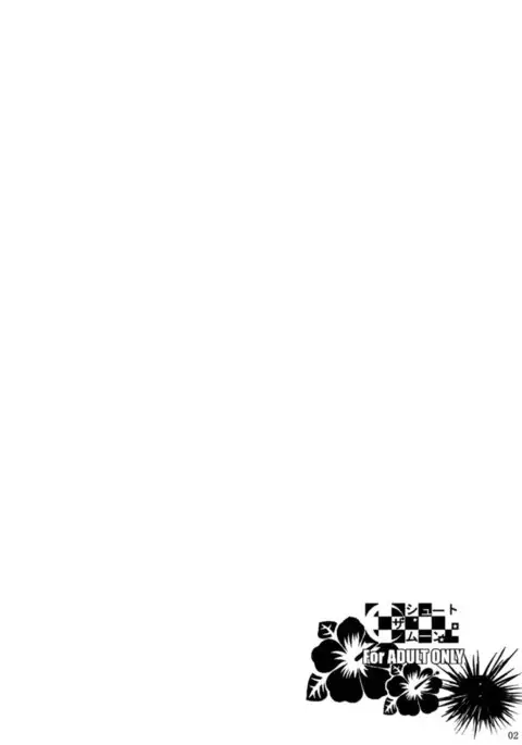 Fukuyama-san 3 - Take Me to the Sea