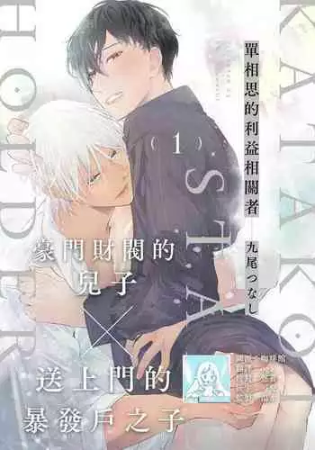 [Usui Iroha] Under My Skin | 肌肤之下 Ch. 1-3 [Chinese] [拾荒者汉化组] [Digital]