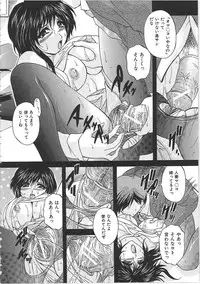 [Hakufuu] Onamanma