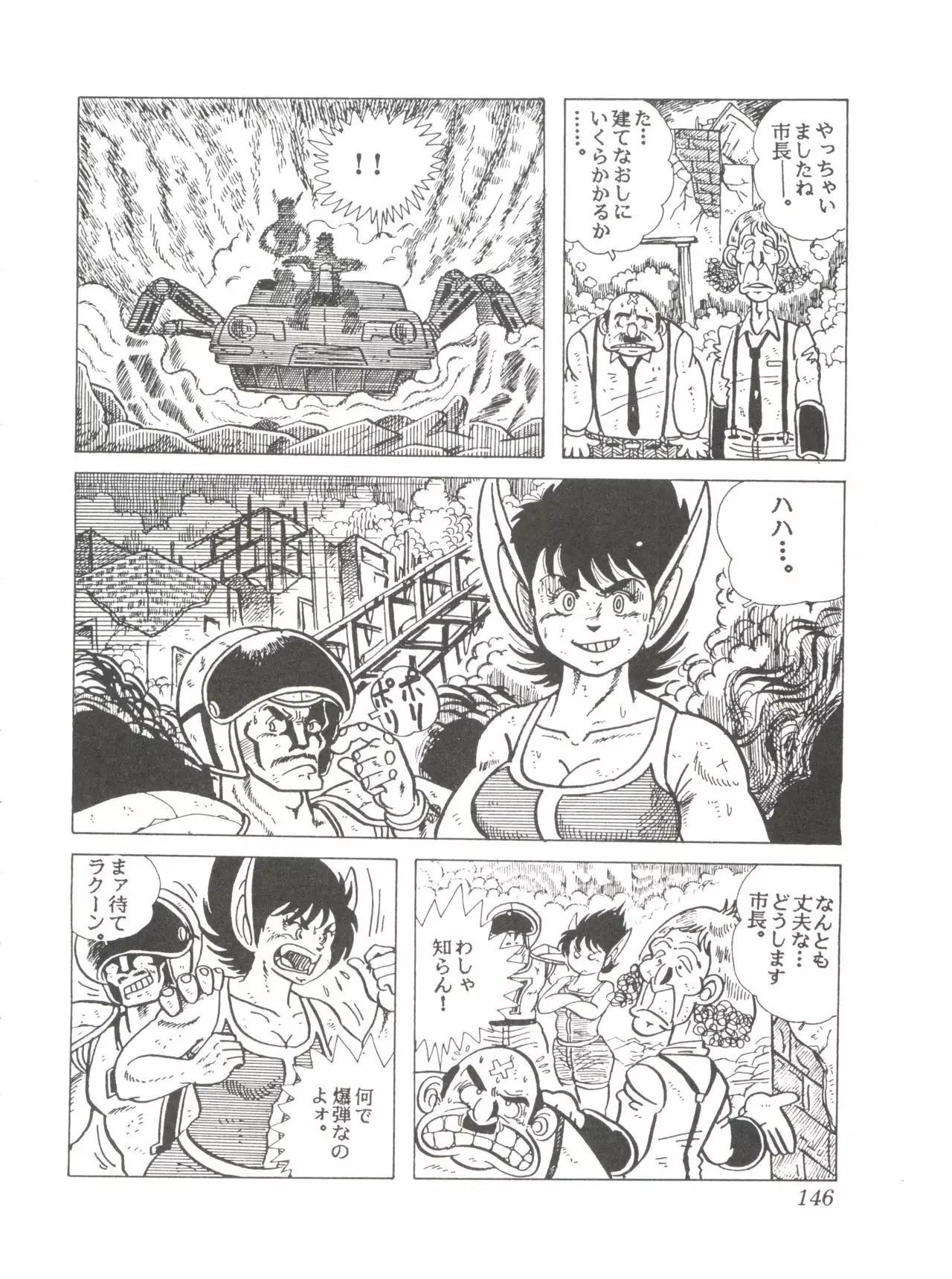 Comic Media Vol.2