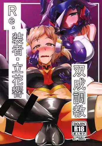 パイショタみるく（加筆修正版）