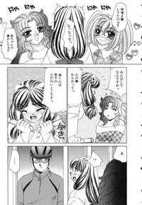 [Nekojima Lei] Haratte Please!
