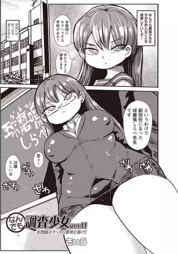 絶対服従教室≪後編≫サイキックパワー全開!!おふろえっちバトル