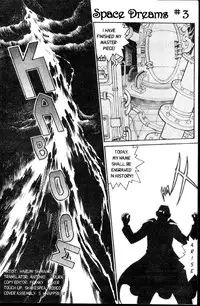 [Shimamoto Harumi] Space Dreams [English]