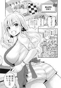 [Kotengu] Futari no Himitsu