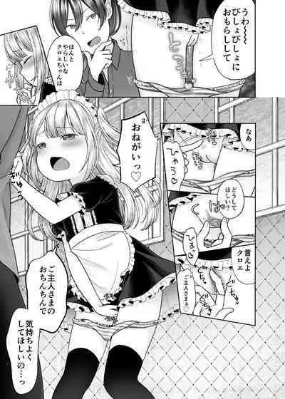 drink me!