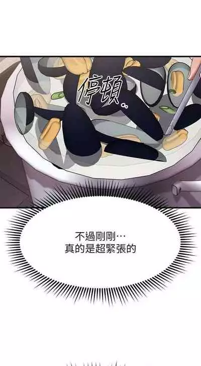 【周五连载】我的好友太超过!（作者：揮羚羊&金鈕扣） 第1~28话