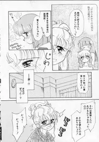 [Ditama Bow] Sukidakedo sukidakara