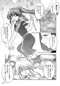 [AKABEi SOFT (有葉)] われもの注意 (うたわれるもの)