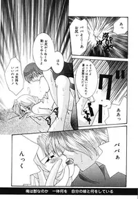 [Mint Shimotsuki] Shoujo Yuugi | A girl gonna make play...