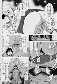 COMIC Papipo 2006-02