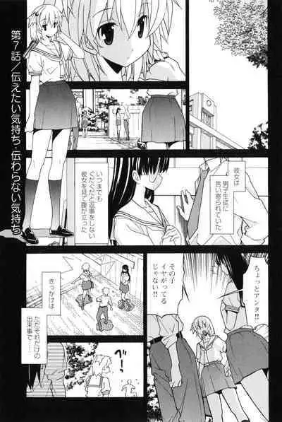Aki Sora - Volume 2