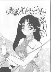 [Harukaze Saki] Inspiration