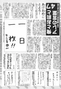 Manga Bangaichi 2007-03