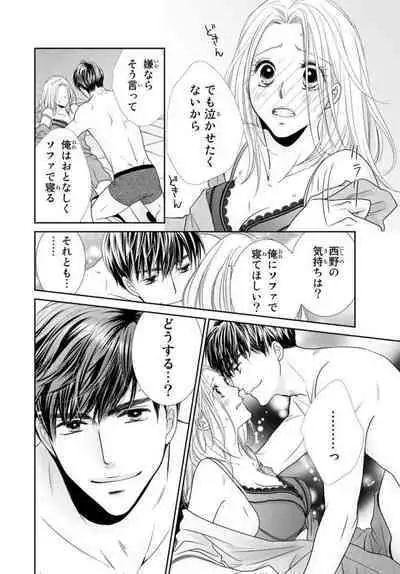 "Konya, Ore to Sex Shitoku?" Batsuichi Joushi to Hajimete no Naka Iki 1