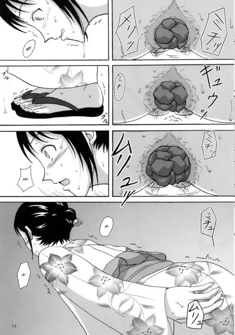 Natsuben.