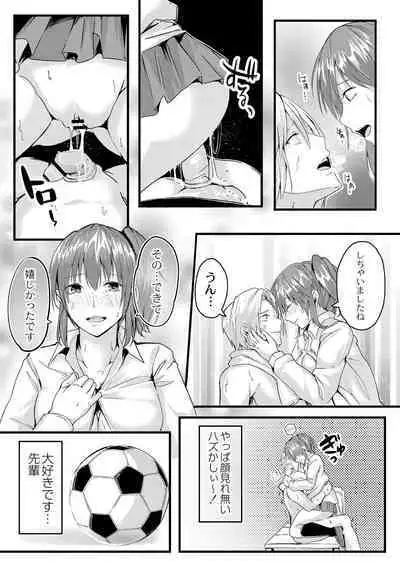 Kono Koi wa, Kitto Amai.
