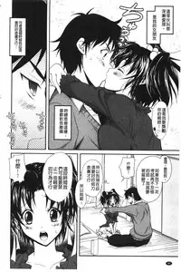 [Takaku Tubby] Toshiue Lovers [Chinese]