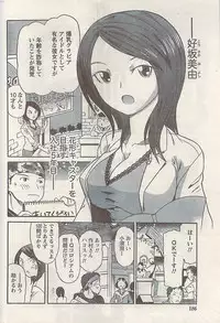 Namaiki! 2008-07