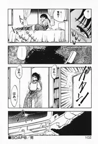 [Hiryuu Ran] Kateikyoushi ☆ Sayaka