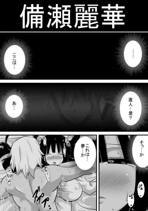 Hatsukoi trinity