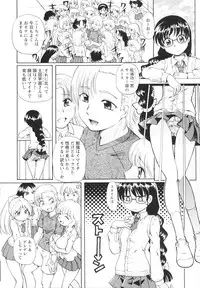 [Sumino Yuji] Bing! kang! Virgin!