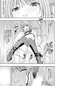 [Crimson (Carmine)] Cosplay Kyousei Zecchou Ch. 4 [Digital]