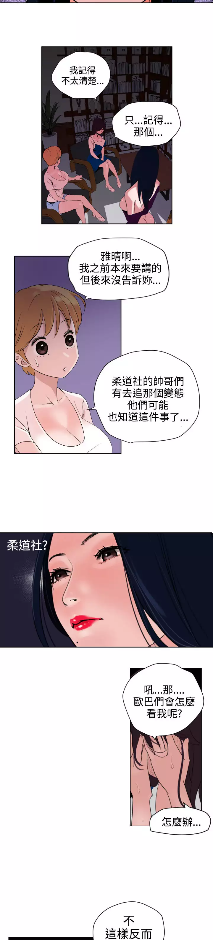 Desire King Ch.1-25